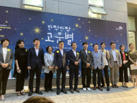 세종시, 반짝반짝 고운별, 아름답게 빛나네