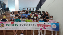 민족통일청주시협의회, 찾아가는 통일안보강연회 개최