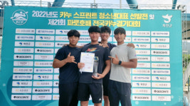 부여군청 카누팀, 파로호배 전국카누 여자일반부 종합우승
