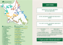 강원네이처로드 스탬프투어 운영