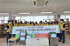 국가철도공단건설본부, 지역 아동돌봄센터 위한 나눔활동