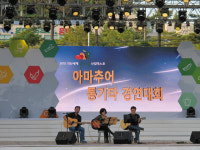 괴산유기농엑스포 열린무대, 50팀모집에 102팀 472명 신청
