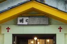 [영상 / 포토] 천주교 청주교구 증평성당, 메리놀 의원 부활 기념식 및 은경축 감사미사