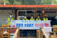 하동군 횡천면, 뚝딱뚝딱 횡가이버독거노인 주거환경 개선
