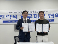 마케팅 협업을 위한 (주)다누, (주)열정스퀘어 전략적 업무제휴 협약서(MOU)체결