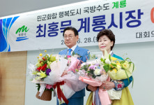 최홍묵 계룡시장 이임식, 민선5기 시정 마무리