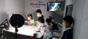 매곡초, 기후변화 환경교육 체험학습 실시