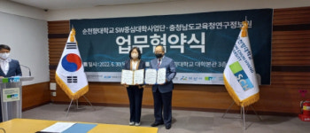 충남교육청연구정보원, 지역대학과 AI·SW교육 협력 강화