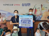 음성군 삼성면 이레어린이집, 플리마켓 수익금 성금 기탁(117만1천원)