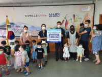 음성군 삼성면 이레어린이집, 플리마켓 수익금 성금 기탁(117만1천원)