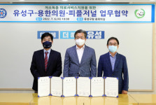 유성구, 의료취약계층 위한 의료서비스지원 업무 협약식 개최