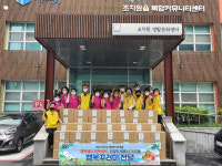 조치원지사협, 독거노인 등 취약계층 70가구 행복꾸러미 상자 전달