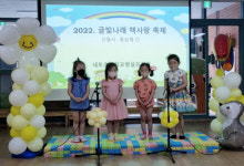 제천 내토초등학교병설유치원, 1학기 글빛나래 책사랑 축제 개최
