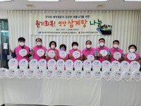 신안군 임자면지역사회보장협의체, 취약계층을 위한 영양 삼계탕 나눔