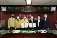 새롭게 태어나는 추풍령면 인구증가와 지역활성화 시동
