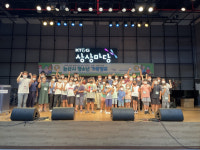 논산시 청소년문화센터, 가족 사랑과 화합 위한 캠프 운영