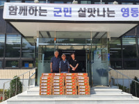 영동군 용화면 최정웅 씨, 사랑의 복숭아 48박스 기탁