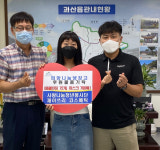 사랑나눔청년봉사단·제이쓰리 코스메틱, 괴산읍에 물품 기탁