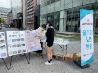 대전서구노인복지관, 노인인식개선 캠페인 진행