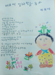 음성군 2022 전국 성인문해교육 시화전 교육부장관상 수상