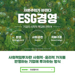 희원플라워, ESG경영 화훼산업분야 최초 도입