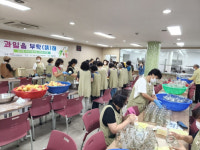 영동군여성단체협의회, 과일을 부탁(請)해 특별한 나눔 눈길