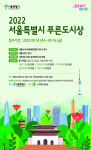 서울특별시 조경상 주인공을 찾습니다