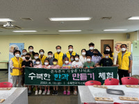 담양 수북면 지역사회보장협의체, 수북한 한과 만들기 체험 실시