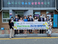괴산청소년상담복지센터, 청소년 도박문제 해결 위한 업무협약 체결