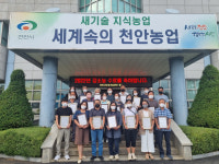 천안시, 강소농 기초 전문과정 수료식 성료
