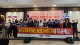 순천시 해룡면 주민들, 경전선 전철화사업 순천도심 우회하라! 한목소리!