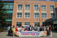 영동읍 제주시 애월읍 지역사회보장협의체와 우의 다져