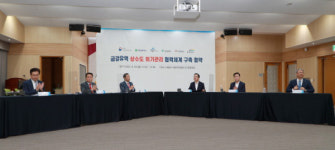 충청권 상수도분야 위기관리 협력체계 구축 업무협약 체결