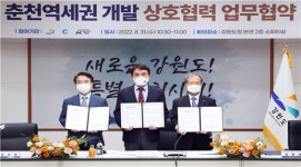 국가철도공단, 춘천역세권개발 본격 추진 위한 지역 협력체계 강화