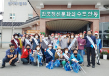 용상동, 클린시티 조성 위한 주민주도형 환경정비 추진