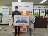 국민연금공단 서대전지사,추석 맞이 서구노인복지관 사회공헌활동 실시