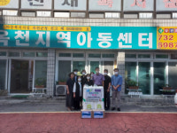 충북 남부출장소, 아동보호시설 옥천지역아동센터 위문