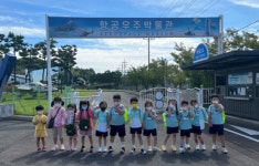 하동 화개초병설유치원, 사천 항공우주박물관 현장체험학습