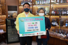 대한불교 고당사재단, 사랑의 쌀 기탁