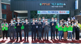 대전시, 대전산업단지에 작업복 공동세탁소 개소
