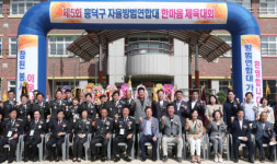 청주시 흥덕구 자율방범대 한마음 체육대회 개최