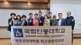 한국메타버스ESG연구원 국립안동대학교 행정경영대학원 최고경영자과정에서 메타버스 활용 ESG실천 특강