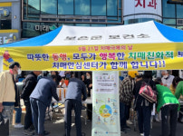 보은치매안심센터, 치매 극복 위한 치매친화적 보은군 만들기 주간행사 개최