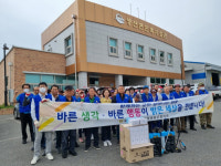 바르게살기운동영동군협의회, 법질서 및 자연보호 캠페인 개최