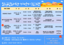 보은군립도서관, 하반기 프로그램 수강생 모집