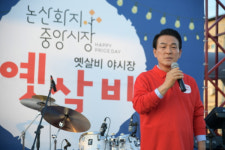 논산시, 옛살비 야시장이 열렸어요!