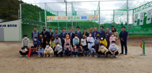단양 가평초, 꿈나래 골프교실 개장식 개최