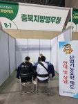 충북지방병무청, 2022 충청북도 취업박람회 참가