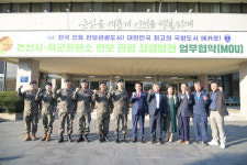 논산시-육군훈련소 안보ㆍ관광 상생발전 업무 협약 체결! 새 역사썼다
