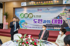 김영환 충북도지사 증평군 방문도민과의 대화시간 가져